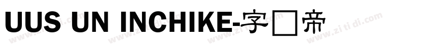 UUS UN INCHIKE字体转换